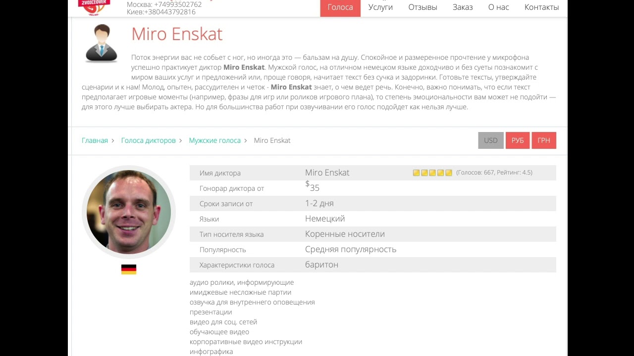 Коренной носитель немецкого языка, Miro Enskat