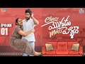 Class Mogudu Mass Pellam Web series || Episode - 01 || Racha Gang || Tamada Media