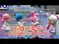 ハローキティ マイメロディ リトルツインスターズ キキ＆ララが新千歳空港に登場！