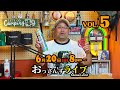 おっさん'ずライブ VOL.5