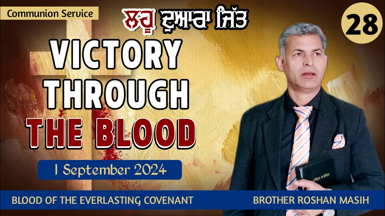 #28 BLOOD OF THE EVERLASTING COVENANT || VICTORY THROUGH THE BLOOD ...