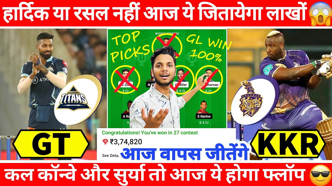 GT vs KOL Dream11 Team Today | GT vs KKR Dream11 Prediction | GT vs KKR Grand League Team | KKR v GT