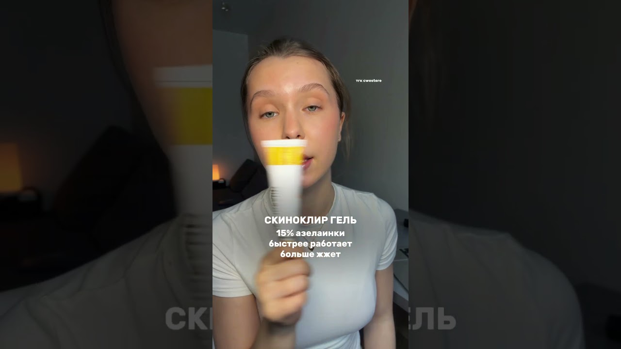 ВЫ НЕ ЗНАЛИ ЭТО ПРО СКИНОКЛИР…