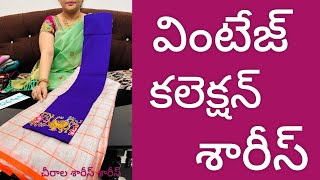 different types of sarees in chirala sarees sarees #viral #saree #vaddanamdesignswithweightandprice