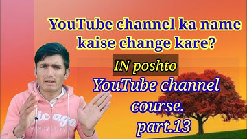 Change Youtube Channel Name || How to Change youtube channel name in Pashto part 13