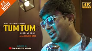 Tum Tum Song Remix New Hindi Version 2023 | #tumtum |Cover| #viral ...