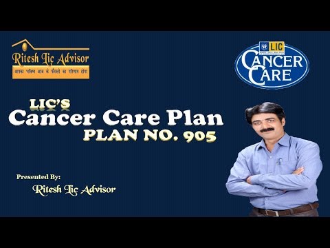 Cancer Care Plan 905 (in Hindi) By: Ritesh Lic Advisor