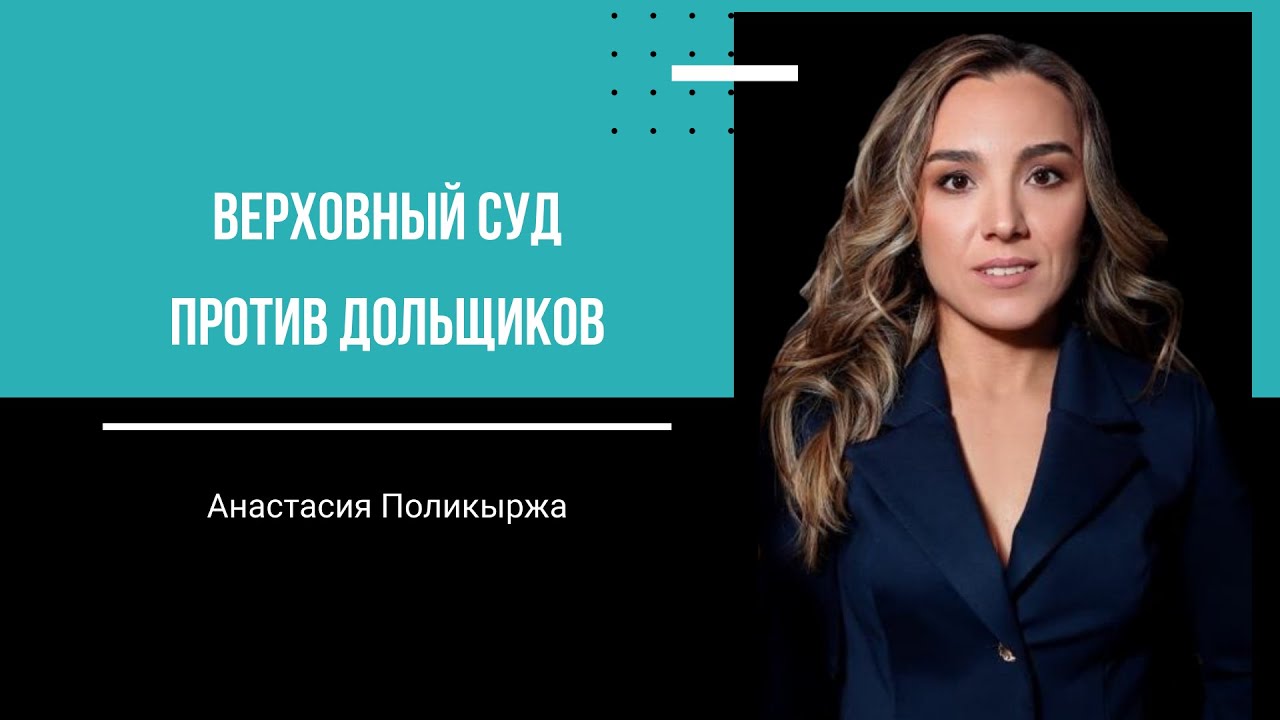 Взгляд адвоката на банкротство застройщиков - YouTube