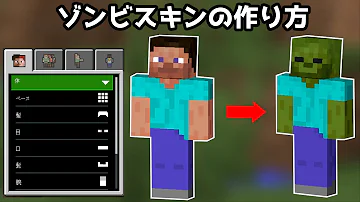 マイクラ統合版 マント テクスチャ Mp3