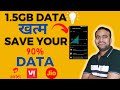 How to reduce mobile data usage on android | how to save mobile data on iPhone