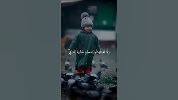 " إن ربك يبسط الرزق " سورة الإسراء ( 30 : 32 ) الشيخ ياسر الدوسري