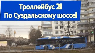Поездка на троллейбусе ВМЗ 5298.01 'Авангард' (ТУАХ).