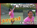 安定したスマッシュの打ち方!【ソフトテニス】 の動画、YouTube動画。
