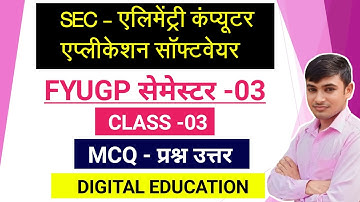 #elementary computer application software important questions #semester 3 sec computer application