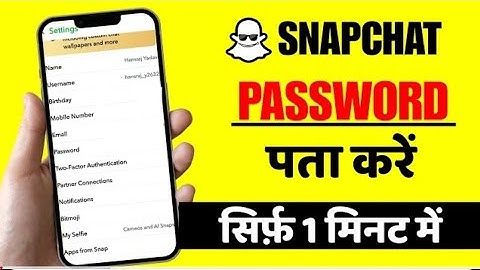 Snapchat ka Password Kaise Pata Karen | Snapchat Password | Snapchat Ka Password Kaise Change 2025