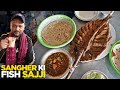 Fish Sajji of Sangher, Sindh | Nawab Shah ka Nashta, Chotiari Dam, Fish Tikki | Street Food Pakistan