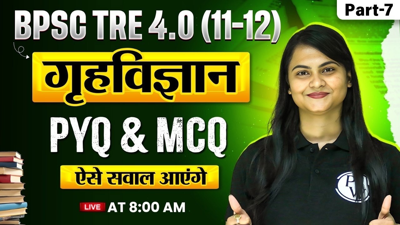 BPSC TRE 4.0 Home Science Class 2026 | Home Science Questions For BPSC TRE 4.0 By Hansika Mam #7