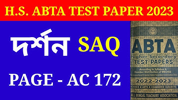 H.S. ABTA Test Paper 2023 Philosophy Page - AC 172 SAQ Solutions ll H.S. 2023 ll WBCHSE