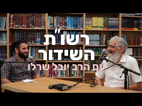 מסע בספירת העומר – מהות הספירה; המגיפה של תלמידי רבי עקיבא; ההילולה במירון מסע בספירת העומר – מהות הספירה; המגיפה של תלמידי רבי עקיבא; ההילולה במירון