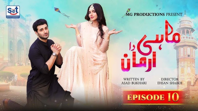 UR - Mahi Da Armaan