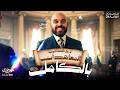 معاهدات منهج التاريخ تالته ثانوي بالكامل المراجعه النهائيه تاريخ ثانوية عامه