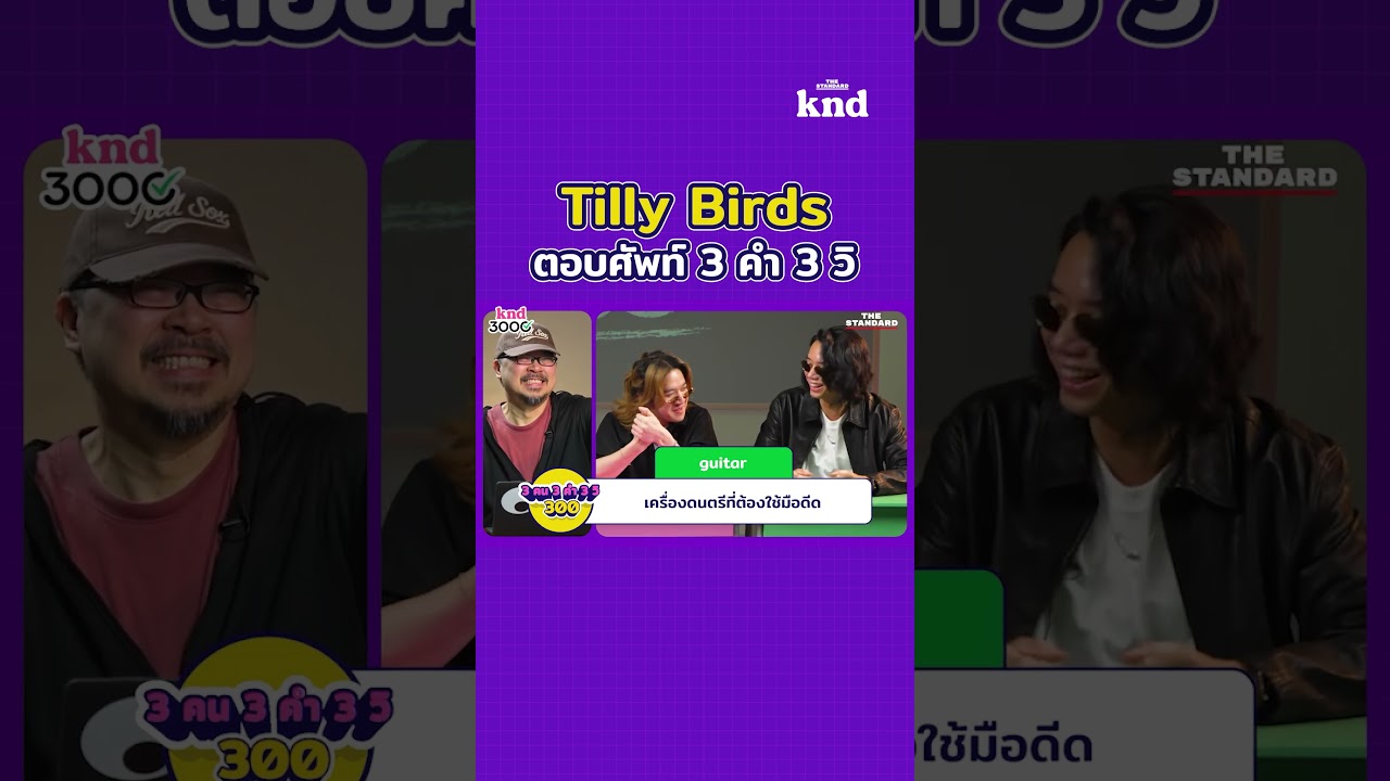 ‘เครื่องดนตรีที่ต้องใช้มือดีด’ มีอะไรบ้าง?