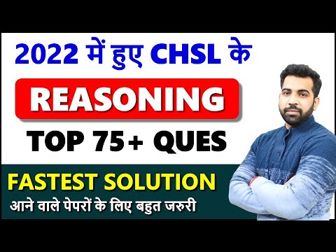 Top 75+ most difficult SSC CHSL 2021 Reasoning Questions. Best for SSC CGL, CHSL, CPO, MTS