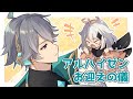 【原神】アルハイゼン&ヨォーヨお迎えして眺めたりしてたのしむ【Genshin Impact】