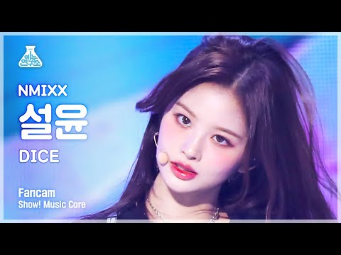 [예능연구소] NMIXX SULLYOON - <strong>DICE</strong>(엔믹스 #설윤 - 다이스) FanCam | <strong>Show</strong>! MusicCore | MBC221022방송