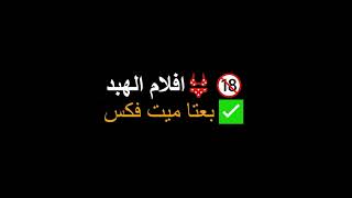 حلات وتس عمر id (من صنع 👹EL_KING👑-EL_DESIL