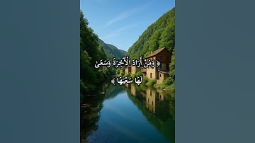 #سورة_الاسراء #قران_كريم #قرآن#قران #تلاوة_خاشعة#تسبيح#اكسبلور#اكسبلور#اكسبلور_فولو#قرآن