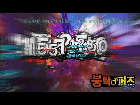 붕탁퍼즈 하이라이트 #13