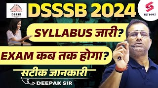 DSSSB 2024 नया SYLLABUS जारी | बड़े बदलाव | कब होगा पेपर DSSSB 2024 Exam ?