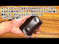 WILDSWANSクラシックシリーズ】TONGUE(CL) サドルプルアップ｜堅牢で