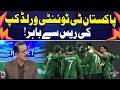 Pakistan knocked out of ICC Men's T20 World Cup 2026 -Kuch Cricket Ho Jaye