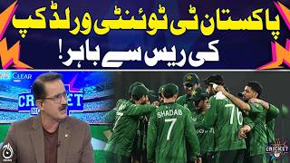 Pakistan knocked out of ICC Men's T20 World Cup 2026 -Kuch Cricket Ho Jaye screenshot 4