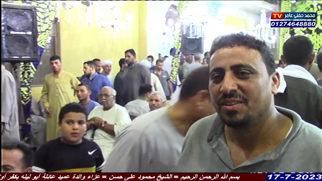 الشيخ محمود علي حسن سورة ص عزاء حرم المرحوم الحاج أبو ليله الكبير بأولاد وافى أبو حماد 2023/7/17