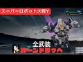 Super Robot Wars Y Runedrache Piloted By The Male Protagonist Fully Armed High Quality Battle 