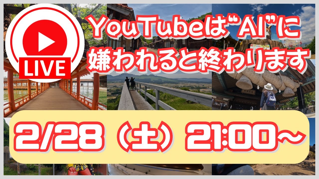 YouTubeは 