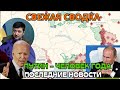 Путин - «человек года» | Ракетный потенциал России напугал Запад |  Белый Дом предупреждает...