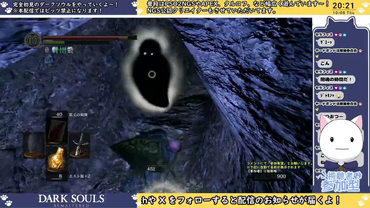 20261008_【DARK SOULS REMASTERED】完全初見のダークソウルで遊んでいこう!かな�