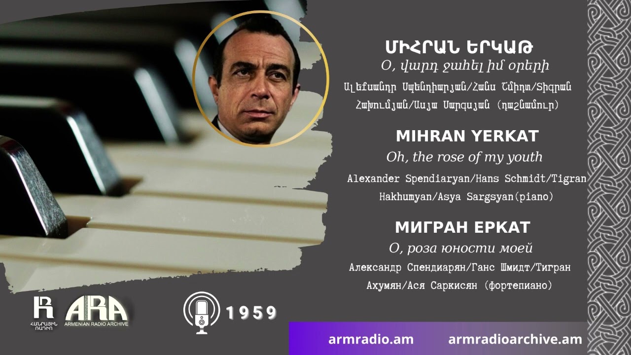 Միհրան Երկաթ/ Օ, վարդ ջահել իմ օրերի/ Mihran Yerkat /Oh, the rose of my youth