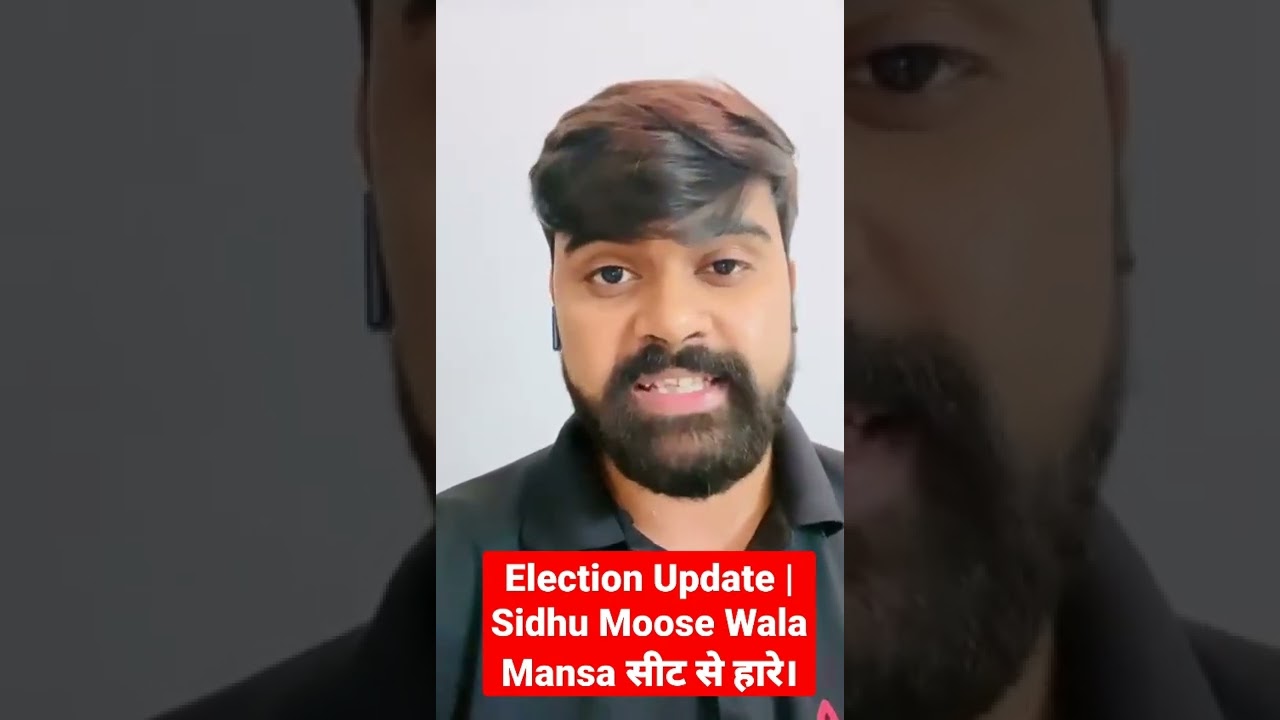 Election Update | Sidhu Moose Wala Mansa सीट से हारे।#sidhumoosewala #election2022 #elections