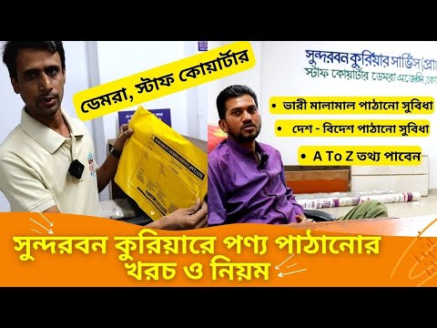 ভিডিও: কখন সহানুভূতির ফুল পাঠাবেন?