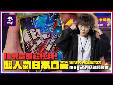 【OPCG】開一箱PRB01！超人氣日本直營集換式卡牌專賣店登台！？｜OnePiece Trading Card Game｜航海王 海賊王｜