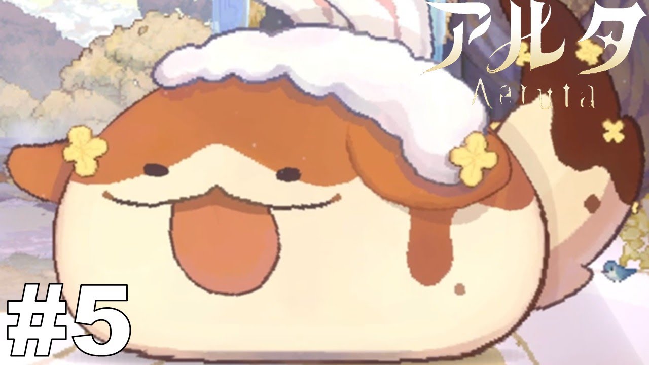 パンを狩って作って食べるお話【Aeruta(アルタ)】#5