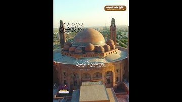 تلاوة خاشعة مباركة من سورة هود