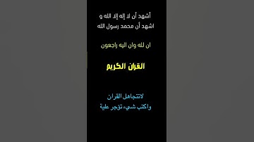 تلاوة خاشعة||#القران_الكريم#اكسبلور#لايك#تيك_توك#ترند#دويتو#اكسبلورر#راحة_نفسية#ايات#القرآن#funny