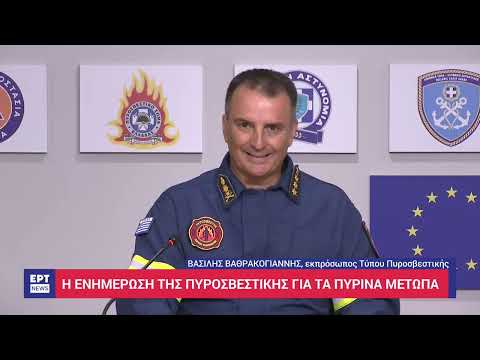 Φωτιά τώρα – Ενημέρωση Πυροσβεστικής: Χωρίς ενεργό μέτωπο στη Δροσοπηγή Αττικής