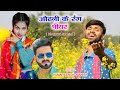 Odhani ke rang piyar  kumar singh manish  bhojpuri new cover song  udit narayan special